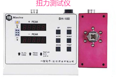 什么品牌的扭力測試儀好？