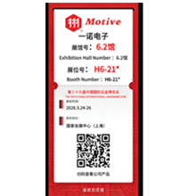 一諾電子誠(chéng)邀您蒞臨第三十九屆中國(guó)國(guó)際五金博覽會(huì)， H6-21* 展位